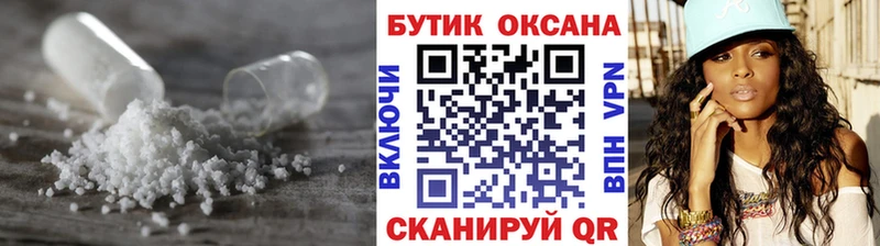 ОМГ ОМГ ТОР  Обоянь  Бутират Butirat  купить наркотики цена 