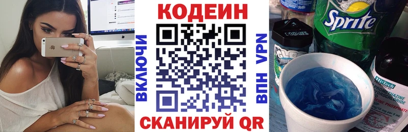 Кодеиновый сироп Lean напиток Lean (лин)  что такое наркотик  гидра рабочий сайт  Обоянь 