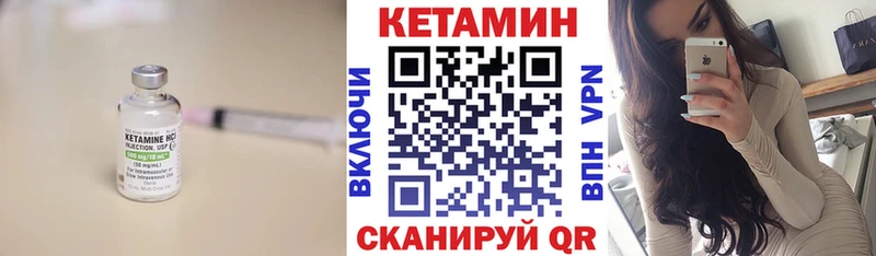 Кетамин VHQ  Обоянь 