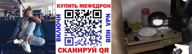 МЕФ mephedrone Обоянь